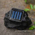 Wason Solar Rock Light Outdoor Garden Decorative Waterforof LED Solar Powered Garden Stone Light for Pathway通路の風景